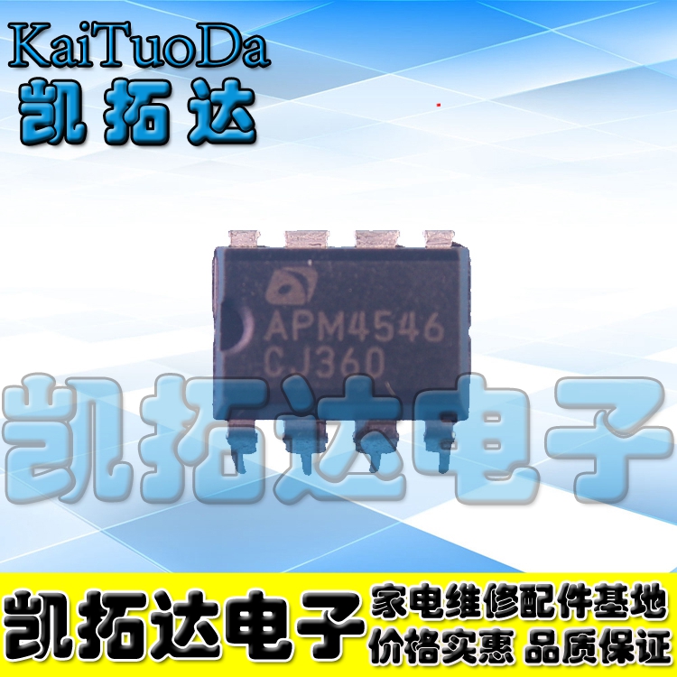 【凯拓达电子】原装正品  APM4546 【DIP-8 直插】