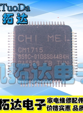 【凯拓达电子】全新原装 CM1715 PA5526 液晶屏芯片