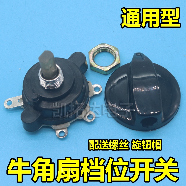 250V三档调速器风扇配件