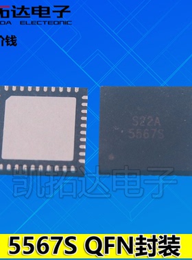 【凯拓达电子】5567S G5567S 5567 液晶逻辑板芯片 QFN