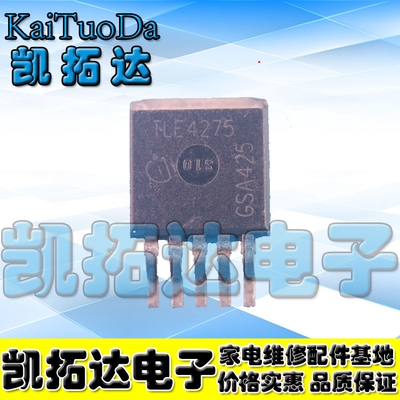 【凯拓达电子】TLE4275G TO-263线性稳压器 汽车电脑板发动机芯片