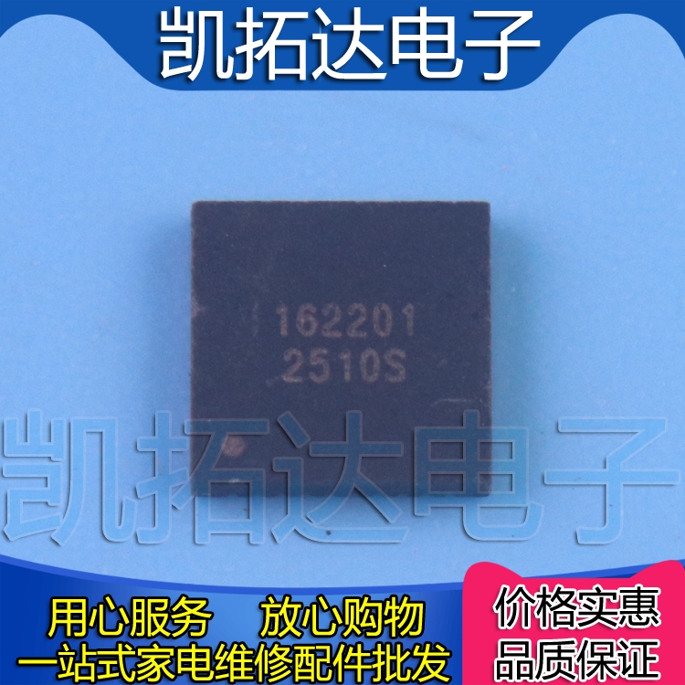 【凯拓达电子】全新原装【2种都有】  2510S 2510 QFN 液晶屏芯片 电子元器件市场 芯片 原图主图