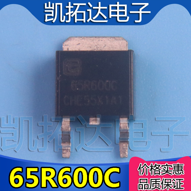 【凯拓达】MMD65R600 65R600C 65R600Q 7.3A 700V TO-252贴片管 电子元器件市场 芯片 原图主图