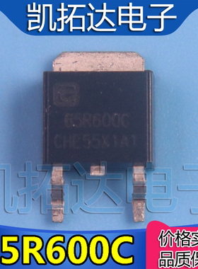 【凯拓达】MMD65R600 65R600C 65R600Q 7.3A 700V TO-252贴片管