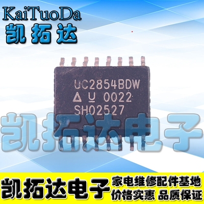 【凯拓达电子】原装正品 UC2854BDW UC2854B【贴片封装】