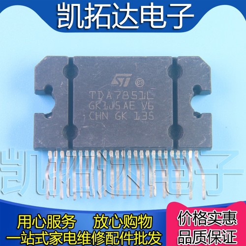 凯拓达电子TDA7851F汽车功放