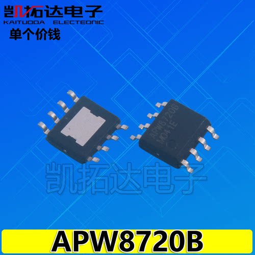【凯拓达电子】液晶电源管理芯片APW8720 APW8720A APW8720B