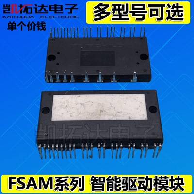 FSAM20SH60A原装进口功率模块