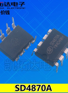 【凯拓达电子】原装正品集成电路IC SD4870A SD4870