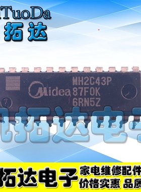 【凯拓达电子】MH2C43P 原装拆机【可直拍】