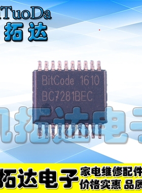【凯拓达电子】BC7281BEC SSOP-20 数码管及键盘接口芯片