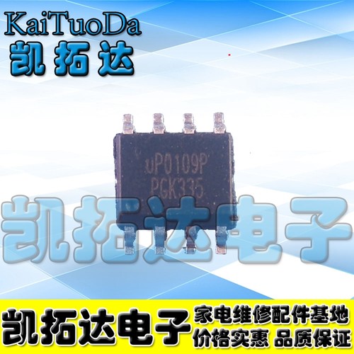 【凯拓达电子】UP0109P 电源管理芯片 SOP-8