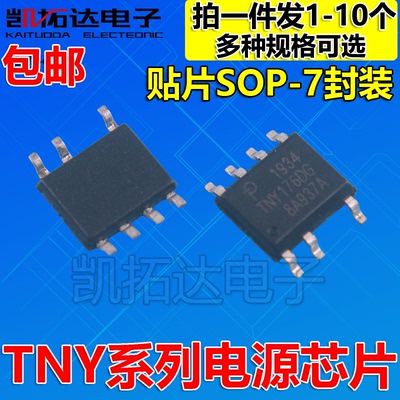 TNY174175176288DG