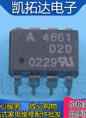 【凯拓达电子】HCPL-4661 A4661 HP4661 【直插】光隔离器 光耦