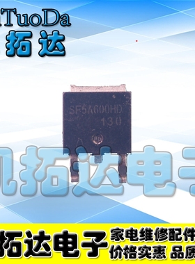 【凯拓达电子】原装正品 SF5A600HD 液晶等离子常用 TO-252