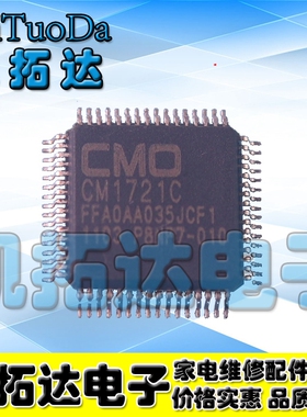 【凯拓达电子】全新原装 CM1721C  液晶屏芯片