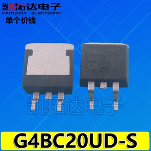 G4BC20UD-S IRG4BC20KD-S IGBT功率管 9A/600V/60W G4BC20KD-S