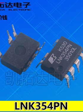【凯拓达电子】 LNK354PN LNK354P  DIP-7 电源驱动管理芯片