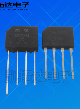 【凯拓达电子】KBP208G KBP208GL 整流桥 扁桥 桥堆 参数 2A/800V