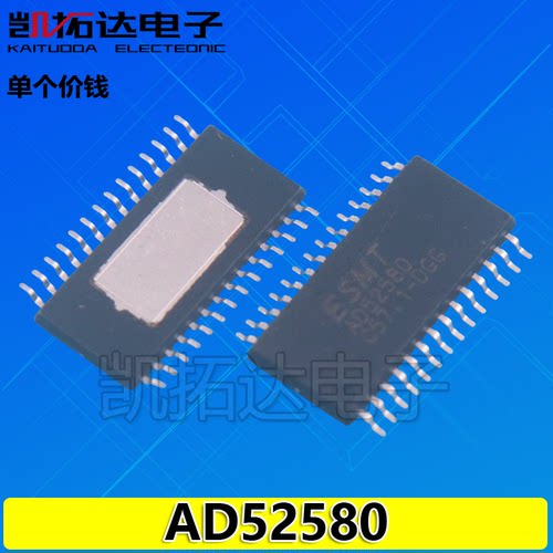 【凯拓达电子】AD52580 数字功放芯片 贴片
