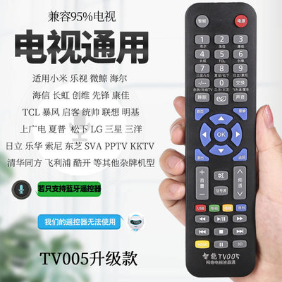 通用液晶电视机遥控万能