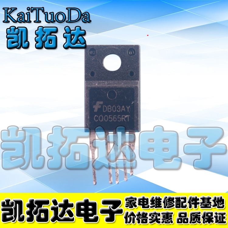 【凯拓达电子】 CQ0565RT 开关电源管