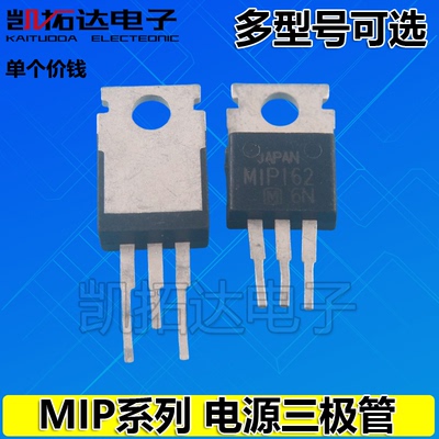 MIP162 163 164 2E1 2E2 2E3 2E4 2E5 2E9 3E3 3E4 3E7MY 电源管