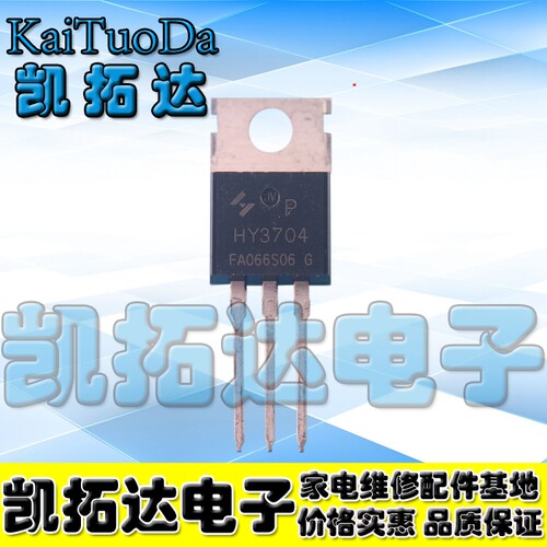 【凯拓达电子】原装拆机 HY3704 HY3704P 40V176A 逆变器常用管