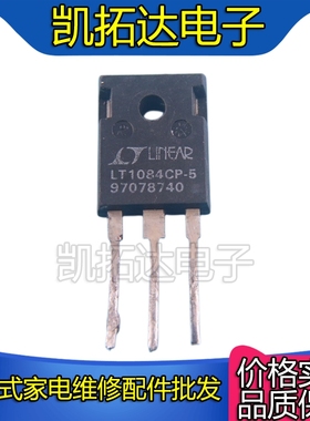 【凯拓达电子】原装进口拆机 LT1084CP 测试好