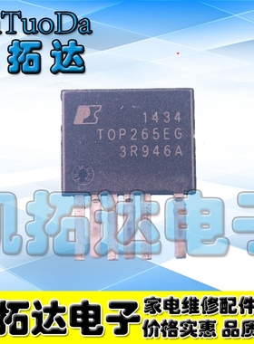 【凯拓达电子】原装 TOP265EG ZIP-7 电源驱动管理芯片