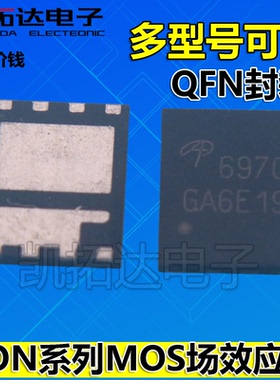 【都有货】AON6405 AON7200 AON6414