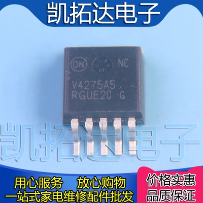 NCV4275A5汽车电脑易损稳压三极管IC