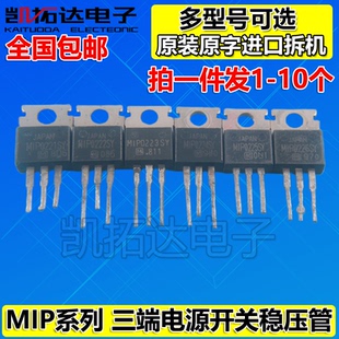 MIP0122SY 0210 0221 0222 0223 0224 0225 0226 MIP0227 电源管