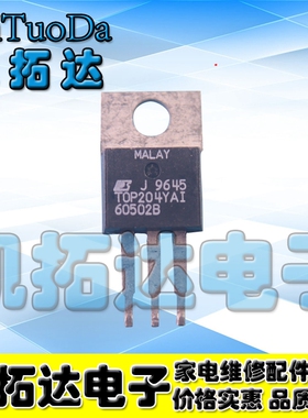 【凯拓达电子】进口拆机 TOP204YAI 电源管理芯片 TO-220管