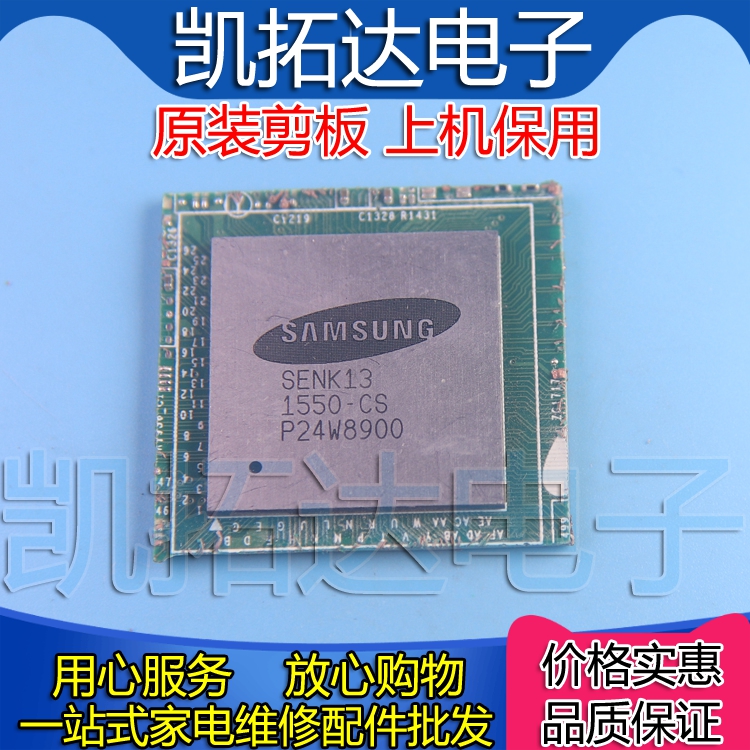 【剪板保上机】SENK13-CS  液晶屏芯片