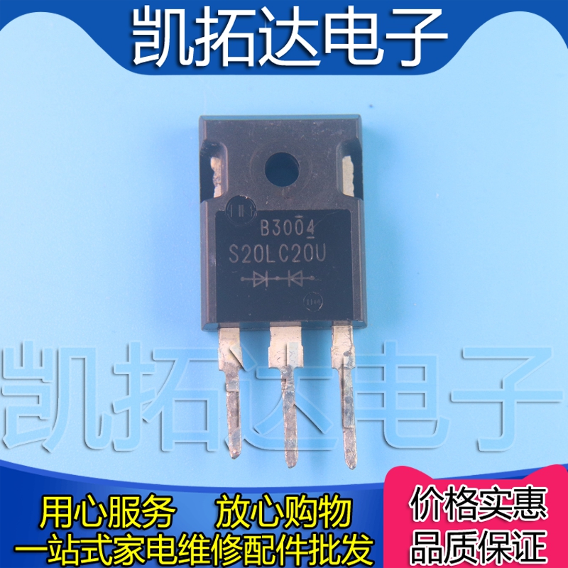 【凯拓达电子】原装进口拆机 S20LC20U 快恢复整流二极管