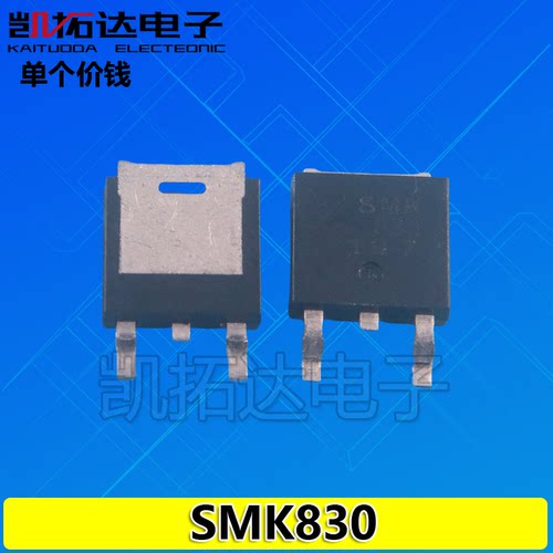 液晶MOS管 SMK830 SVF830D WFU830 SW830A UF830L TO-252