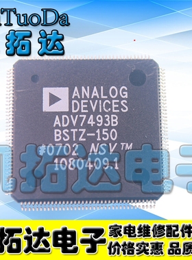 【凯拓达电子】ADV7493B ADV7493BBSTZ-150 TQFP144脚全新IC芯片