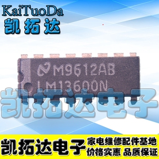 【凯拓达电子】运算放大器LM13600N NJM13600D JRC13600 直插