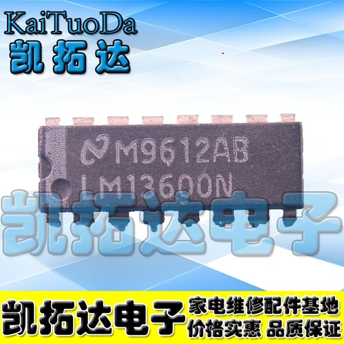 【凯拓达电子】运算放大器LM13600N NJM13600D JRC13600 直插