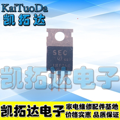 【凯拓达电子】进口拆机 IRF740A IRF740B  SVF740 场效应管 铁头