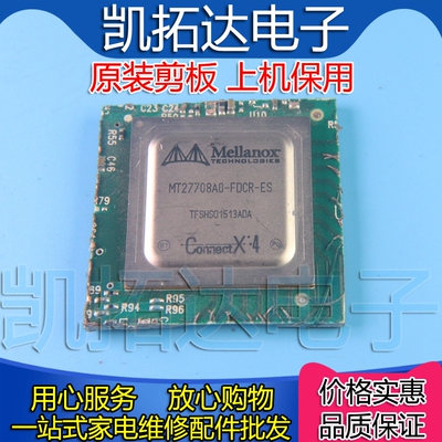 【剪板保上机】MT27708A0-FDCR-ES BGA芯片