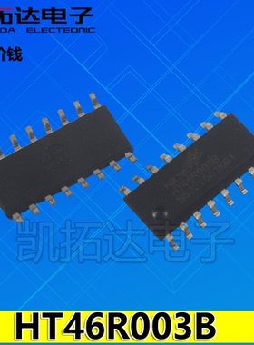 【凯拓达电子】HT46R003B 单片机芯片
