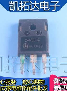 【凯拓达电子】进口拆机 24N60C3 SPW24N60C3 SPW24N60CFD TO-247