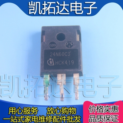 【凯拓达电子】进口拆机 24N60C3 SPW24N60C3 SPW24N60CFD TO-247