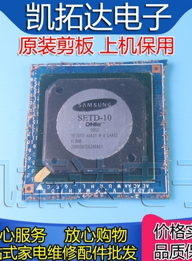 【剪板保上机】SETD-10 液晶屏芯片
