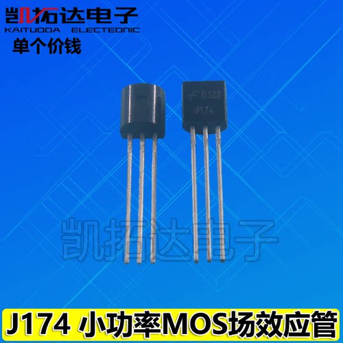 【凯拓达电子】2SJ174 J174 全新TO-92 封装 小功率场效应管
