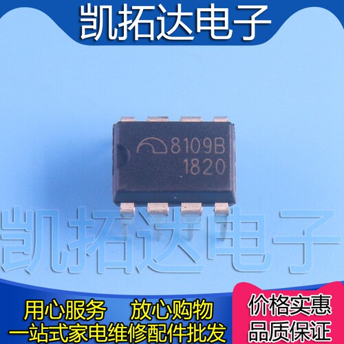 【凯拓达电子】8109B DIP8 直插 ME8109B ME8109BD8G AC/DC转换器