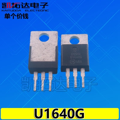【凯拓达】进口拆机 MUR1640CT U1640G 快恢复整流二极管 16A400V