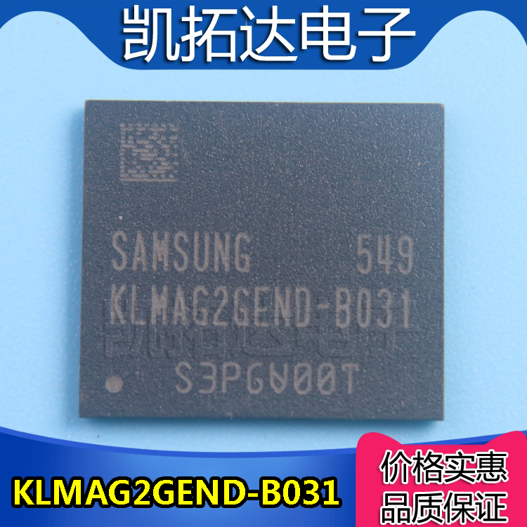 【凯拓达电子】原装正品 KLMAG2GEND-B031 16GB EMMC闪存芯片